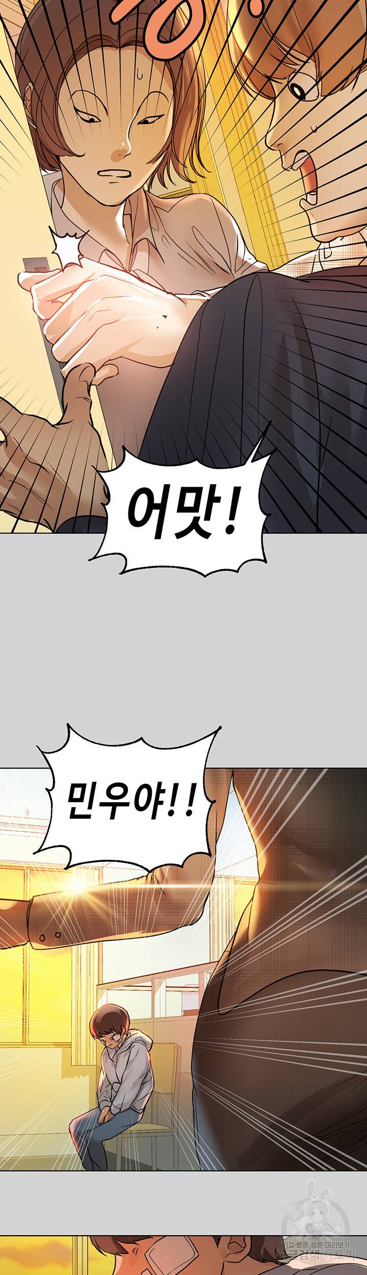건물주 누나 3화 5