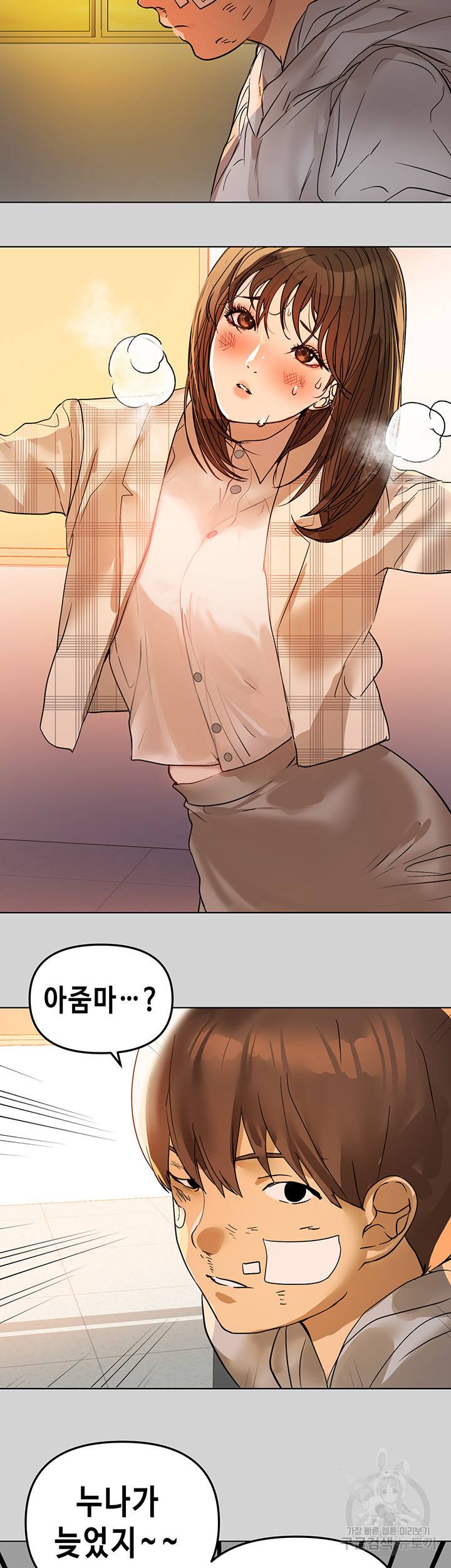 건물주 누나 3화 6