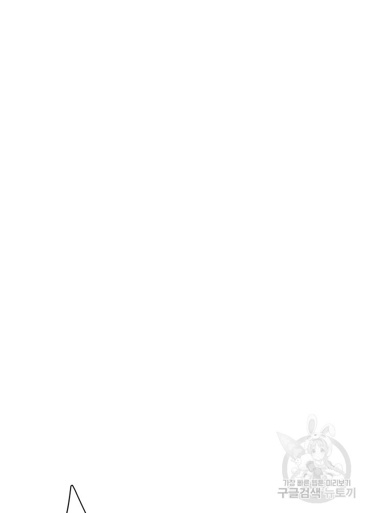 악녀의 데뷔작 8화 3
