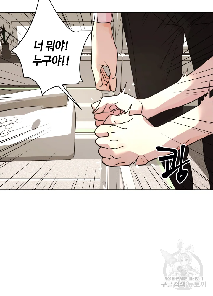 악녀의 데뷔작 8화 4