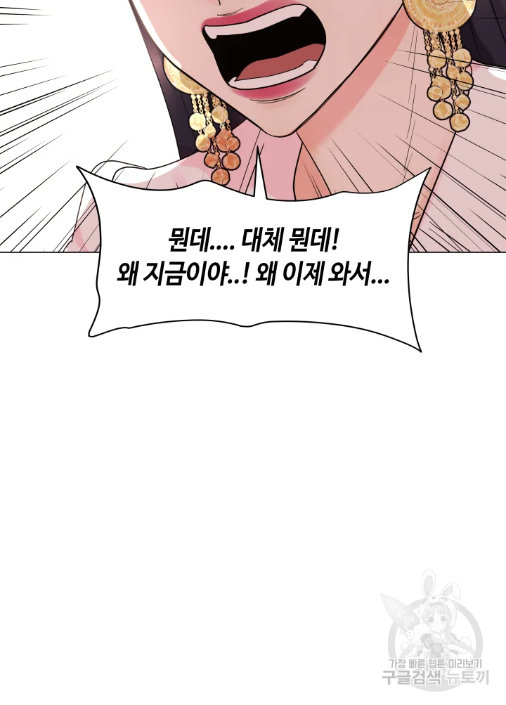 악녀의 데뷔작 8화 6