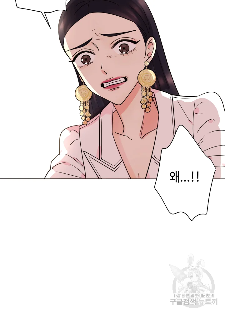 악녀의 데뷔작 8화 8