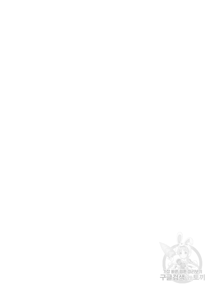 악녀의 데뷔작 8화 14