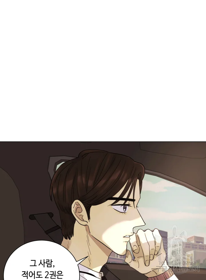 악녀의 데뷔작 8화 17
