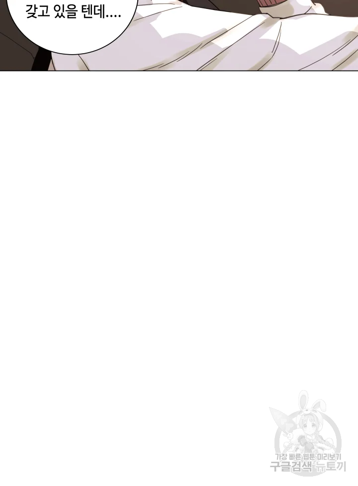 악녀의 데뷔작 8화 18