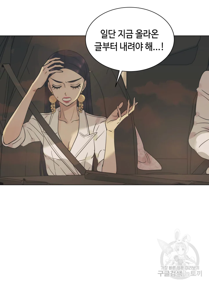 악녀의 데뷔작 8화 21