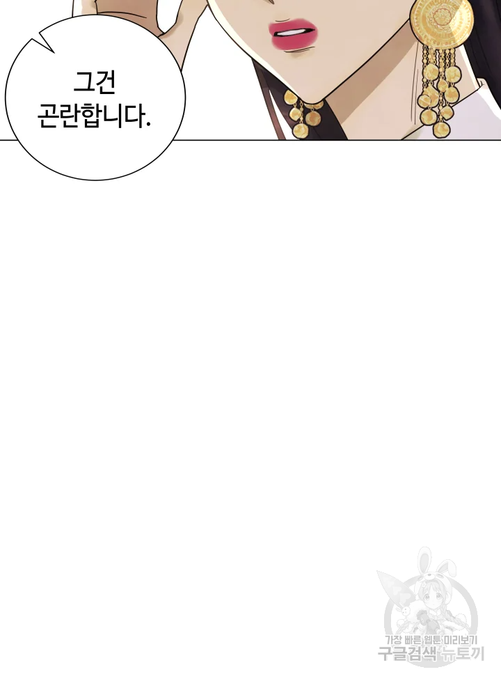악녀의 데뷔작 8화 23