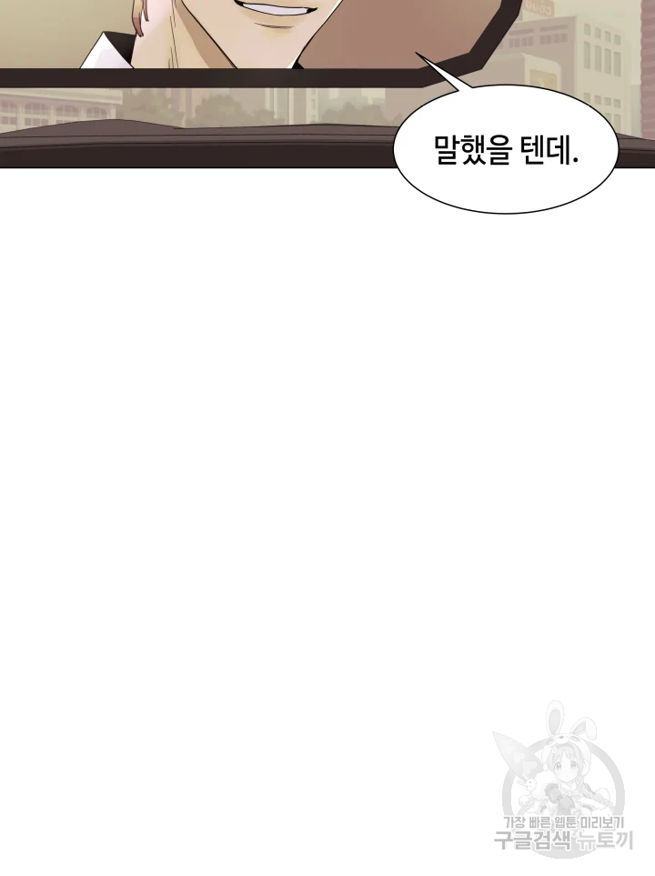 악녀의 데뷔작 8화 32