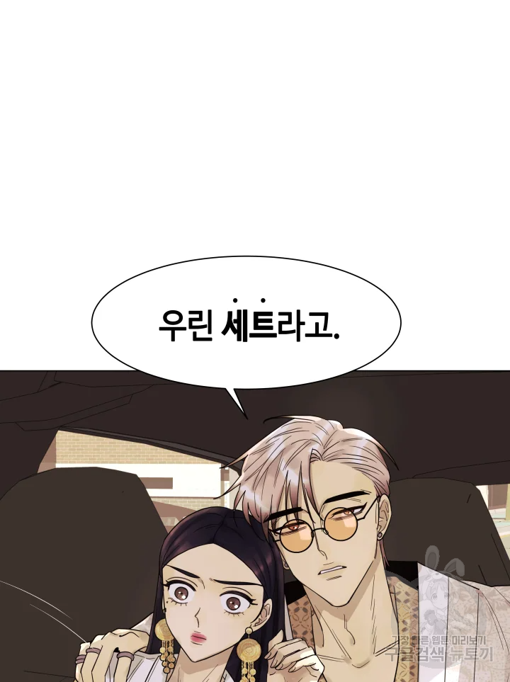 악녀의 데뷔작 8화 35