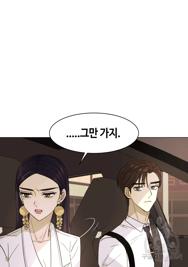 악녀의 데뷔작 8화 43