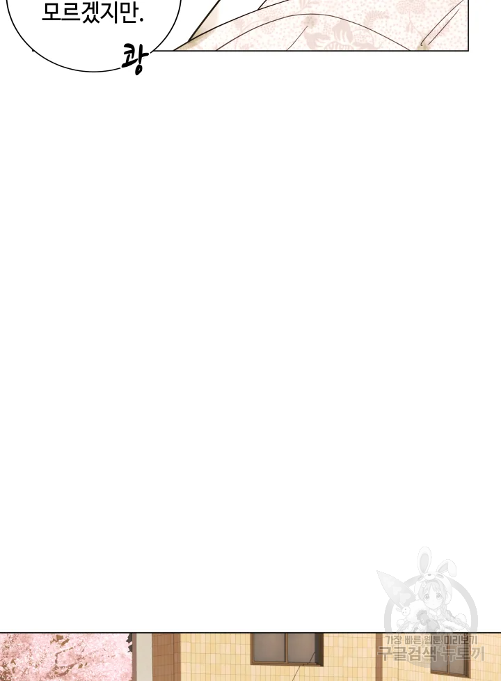 악녀의 데뷔작 8화 52
