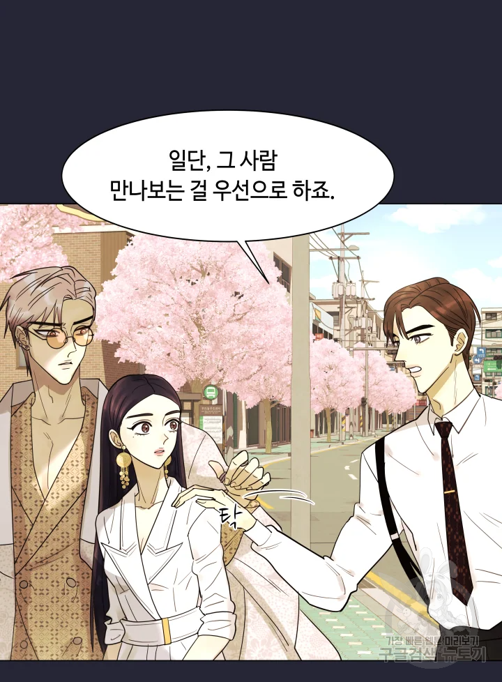 악녀의 데뷔작 8화 63