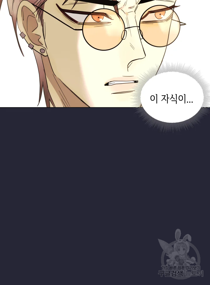 악녀의 데뷔작 8화 65