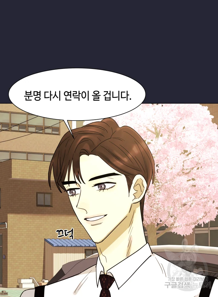 악녀의 데뷔작 8화 66