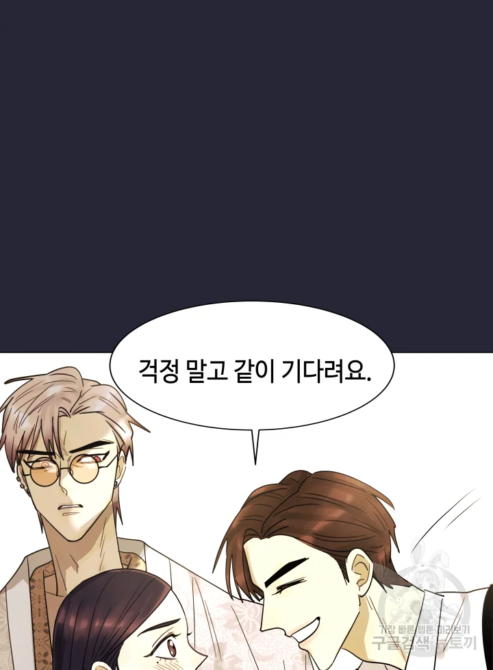 악녀의 데뷔작 8화 69