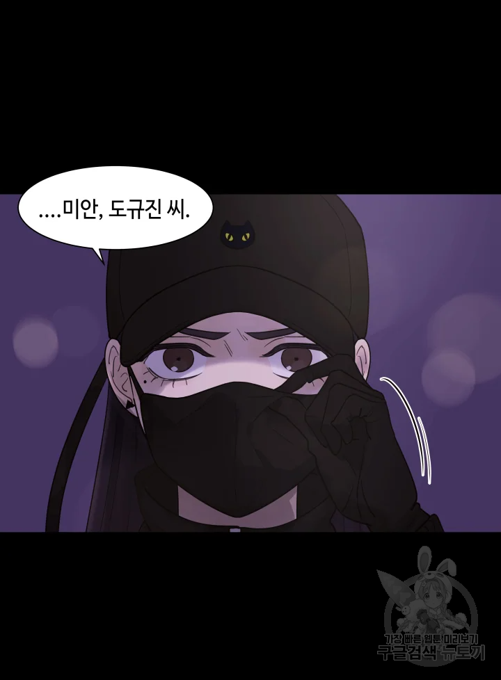 악녀의 데뷔작 8화 75