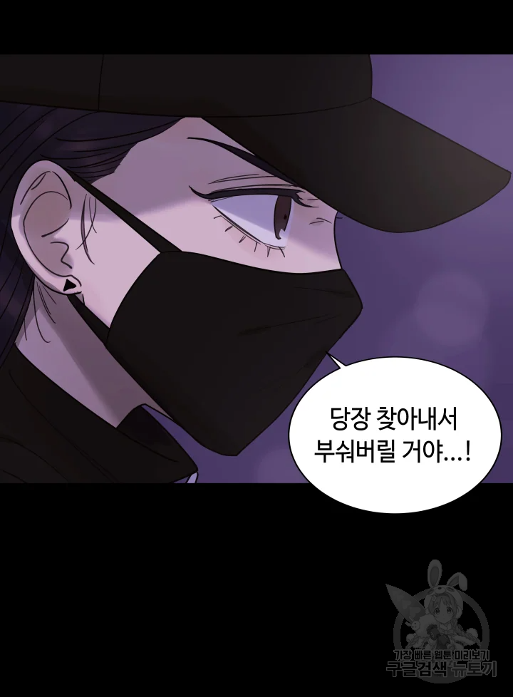 악녀의 데뷔작 8화 81