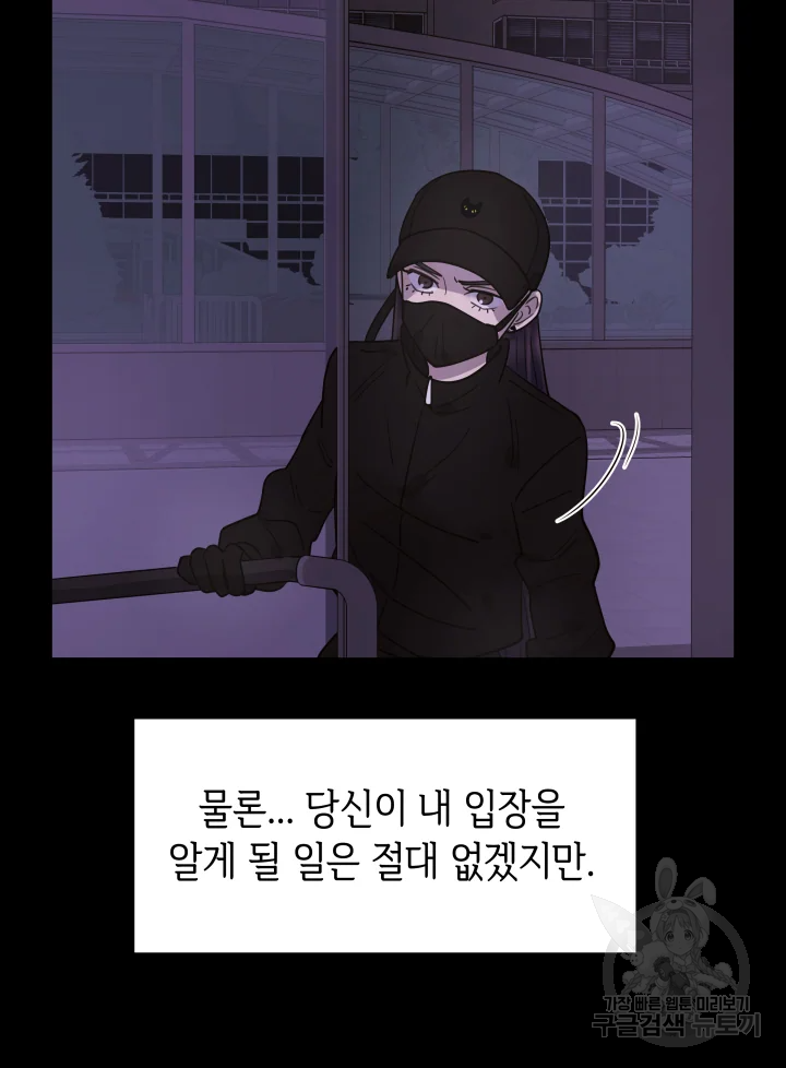 악녀의 데뷔작 8화 83