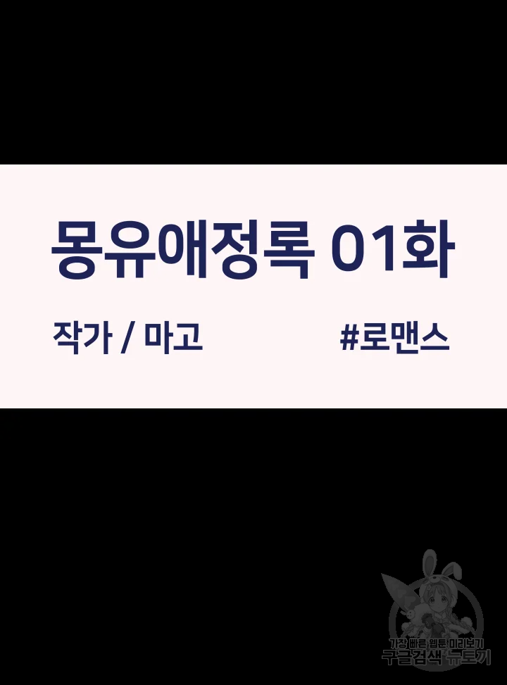 악녀의 데뷔작 8화 89