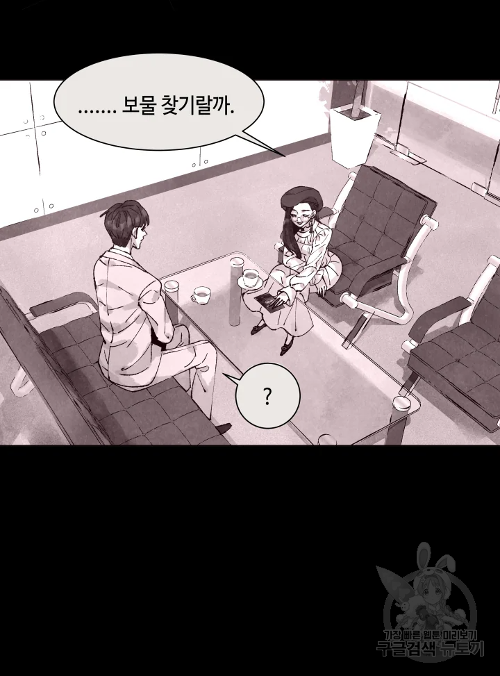 악녀의 데뷔작 8화 92