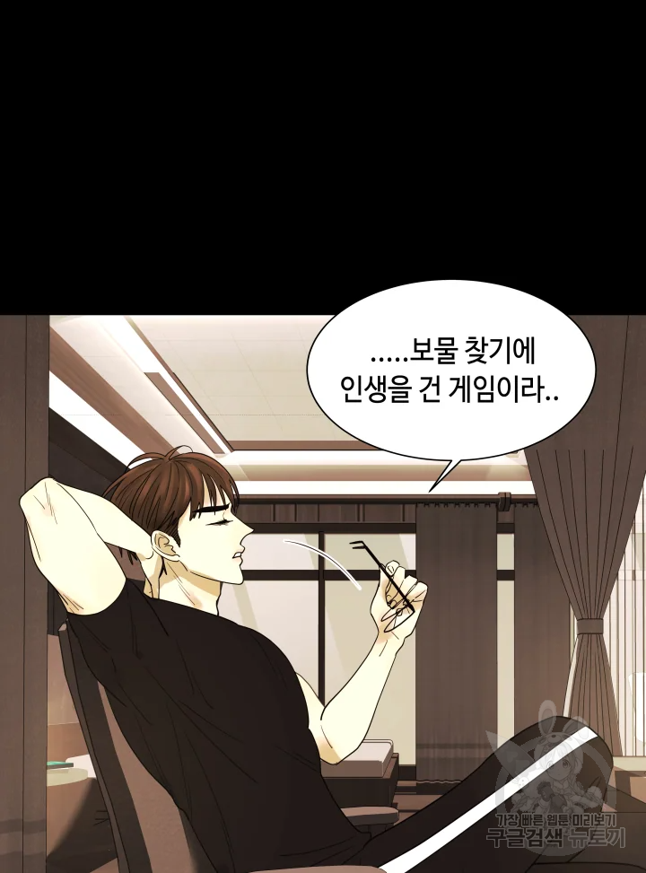 악녀의 데뷔작 8화 96