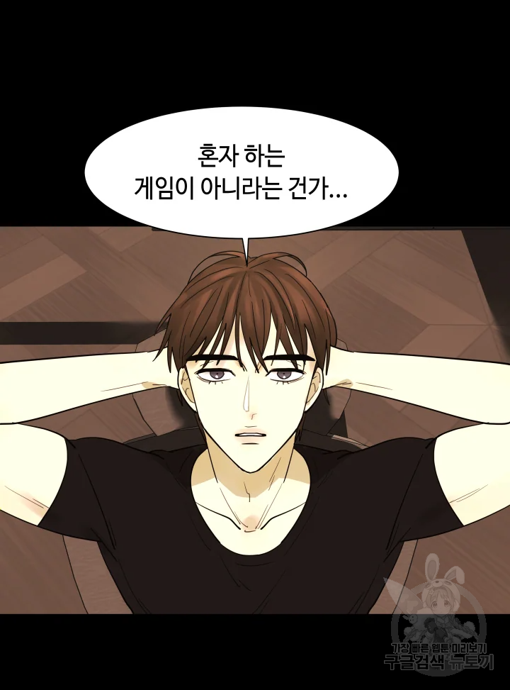 악녀의 데뷔작 8화 98