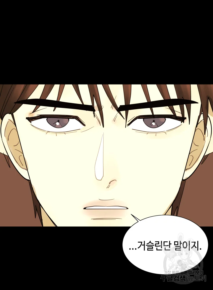 악녀의 데뷔작 8화 100