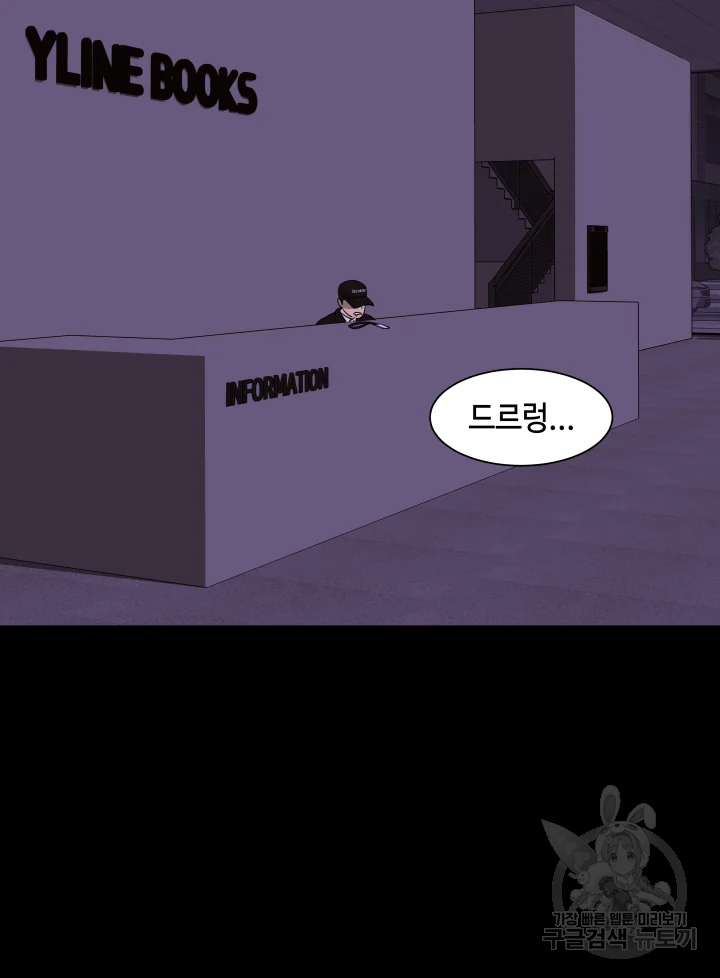 악녀의 데뷔작 8화 102