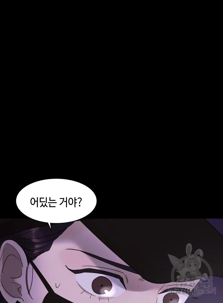 악녀의 데뷔작 8화 110