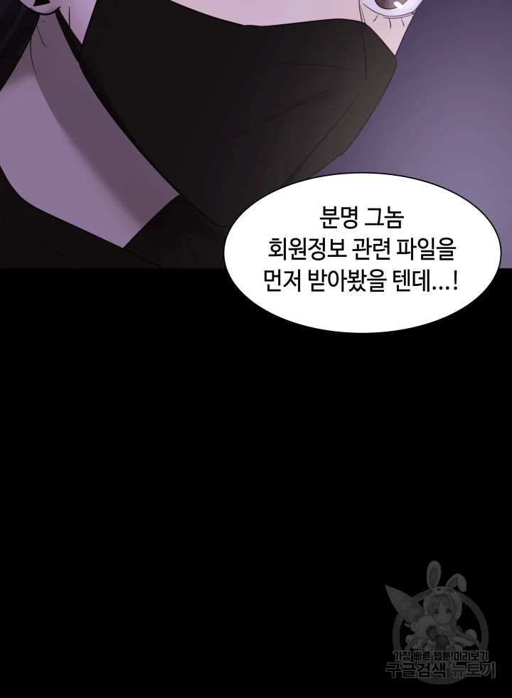 악녀의 데뷔작 8화 111