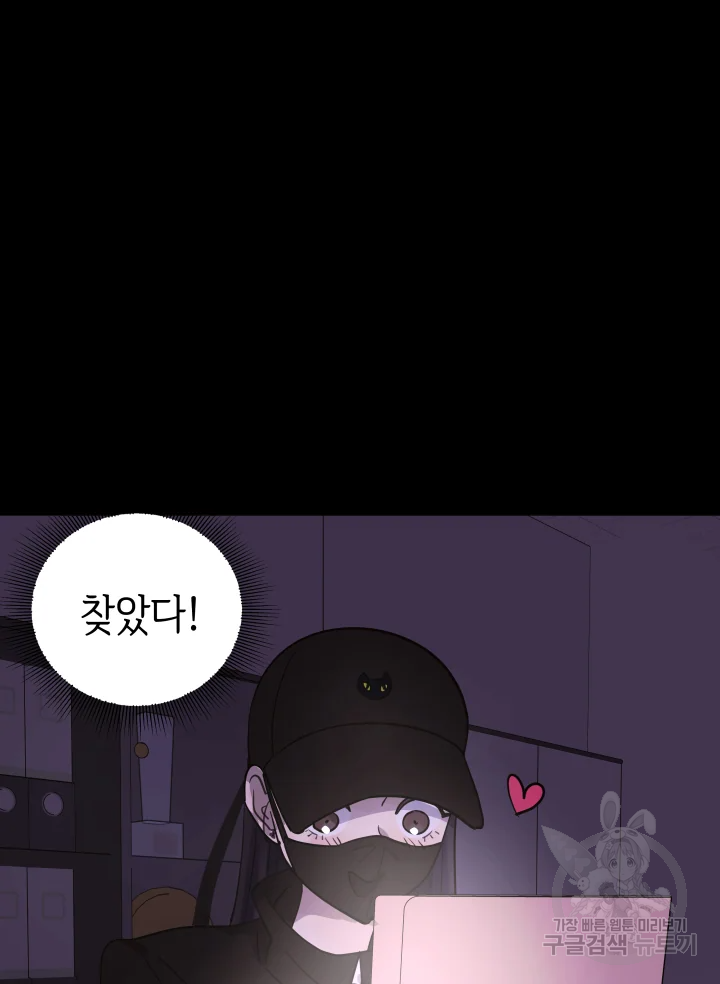 악녀의 데뷔작 8화 113