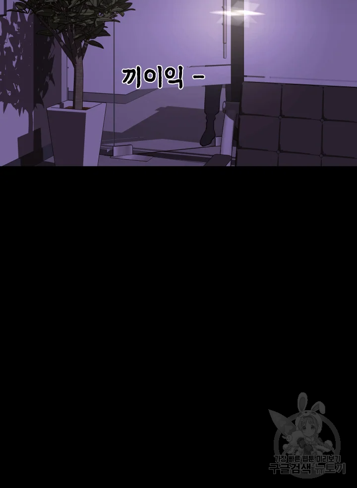 악녀의 데뷔작 8화 119