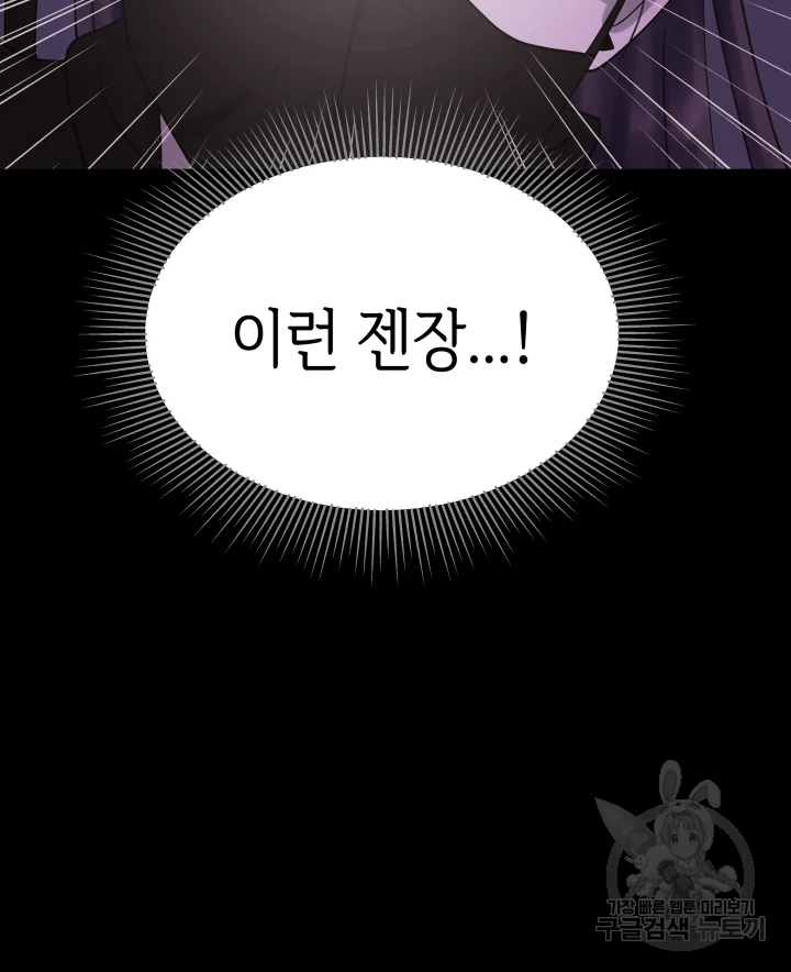 악녀의 데뷔작 8화 128