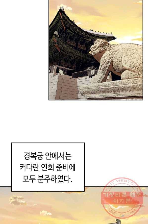 거지왕자 9화 2
