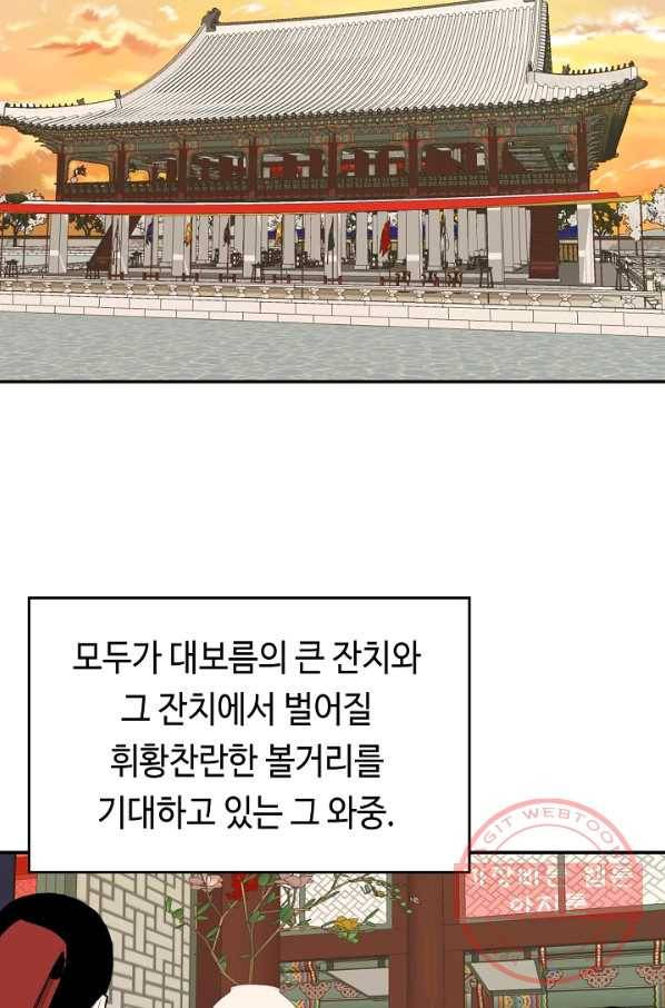 거지왕자 9화 3