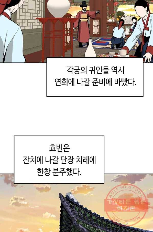 거지왕자 9화 4