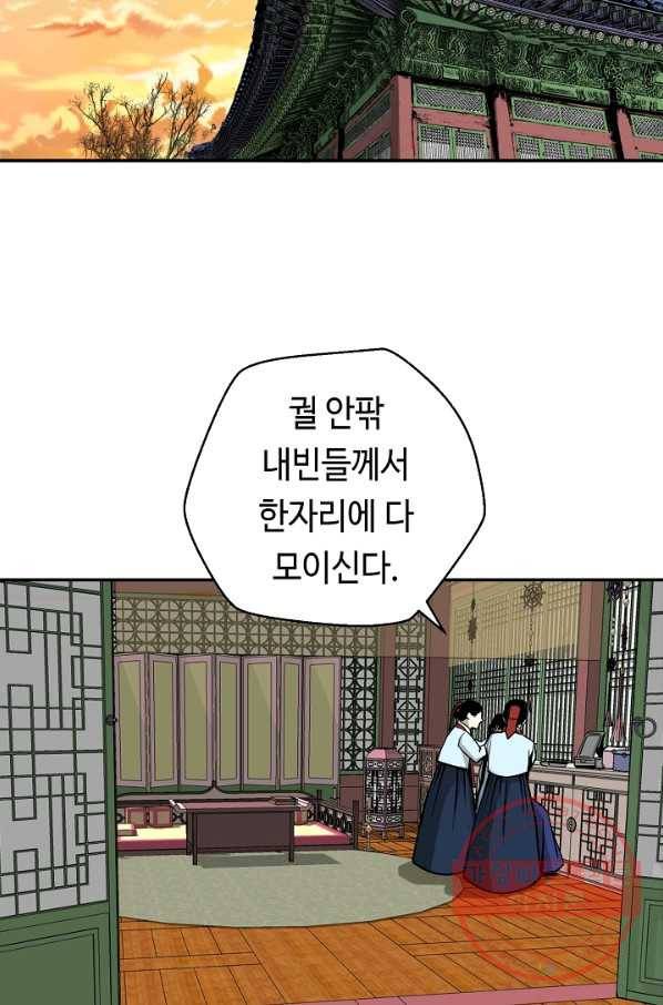 거지왕자 9화 5
