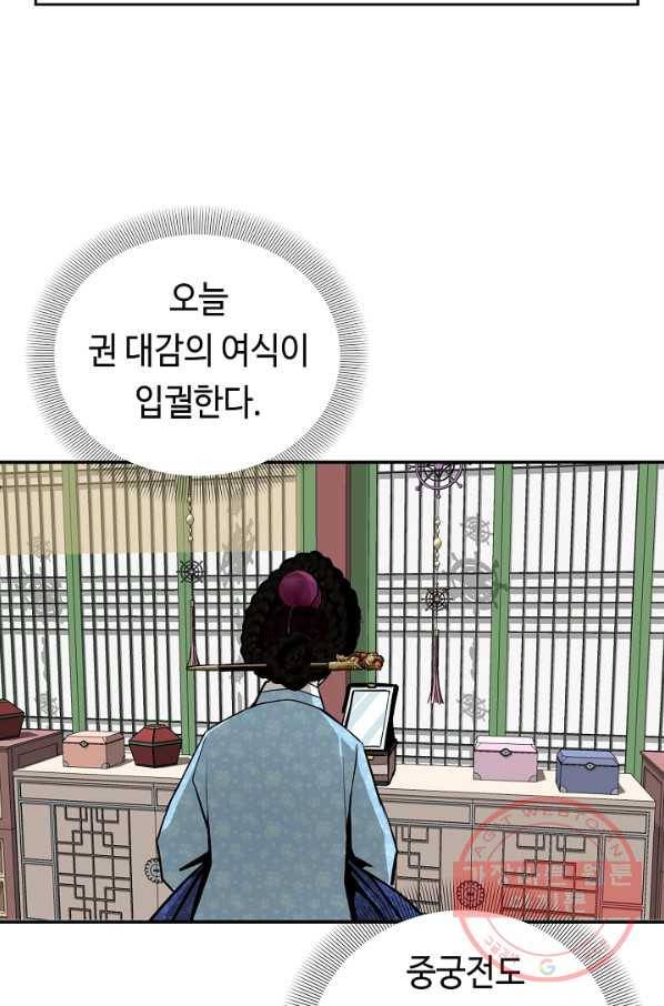 거지왕자 9화 9