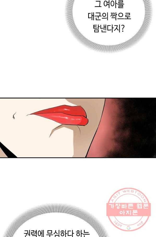 거지왕자 9화 10