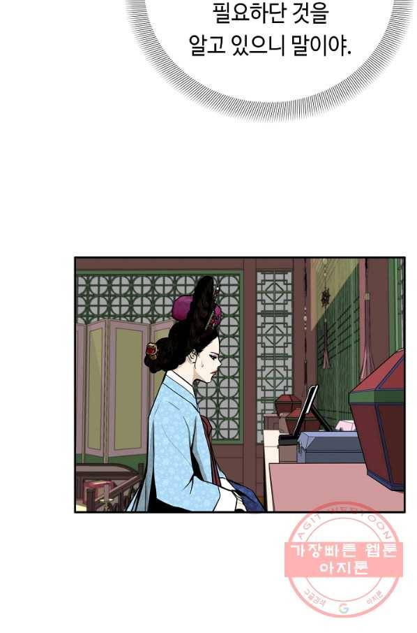 거지왕자 9화 12