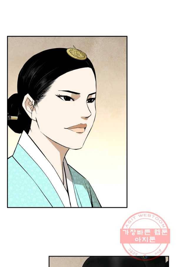 거지왕자 18화 2