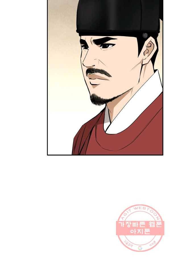 거지왕자 18화 3