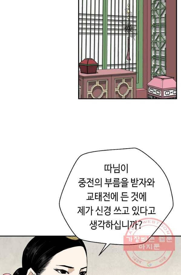 거지왕자 18화 5