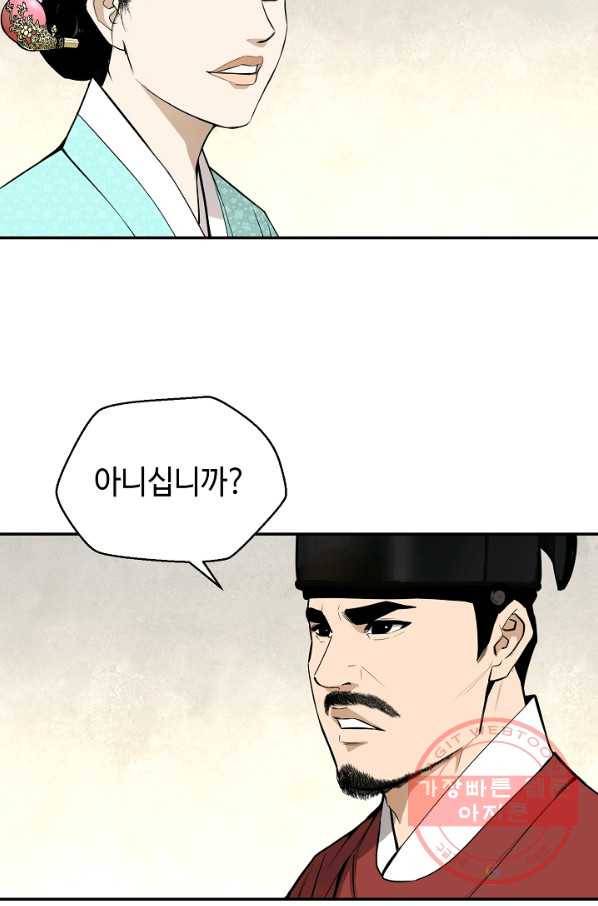 거지왕자 18화 6