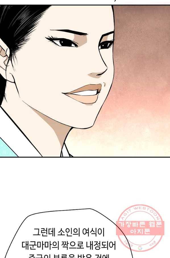 거지왕자 18화 8