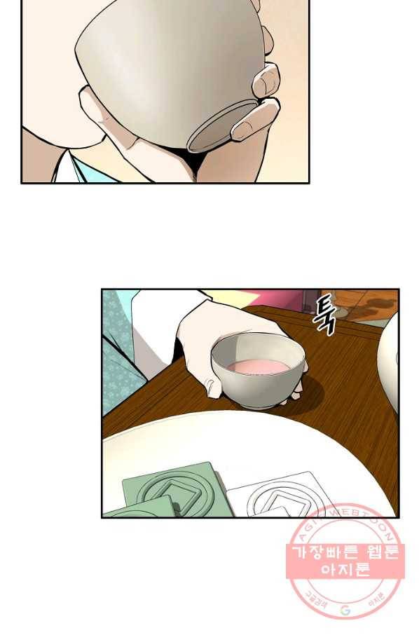 거지왕자 18화 10