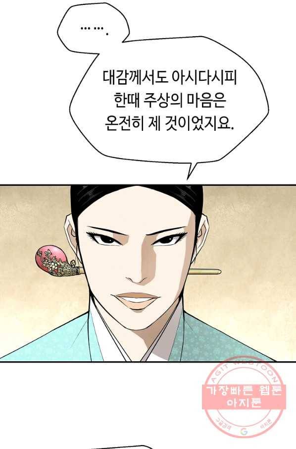 거지왕자 18화 11