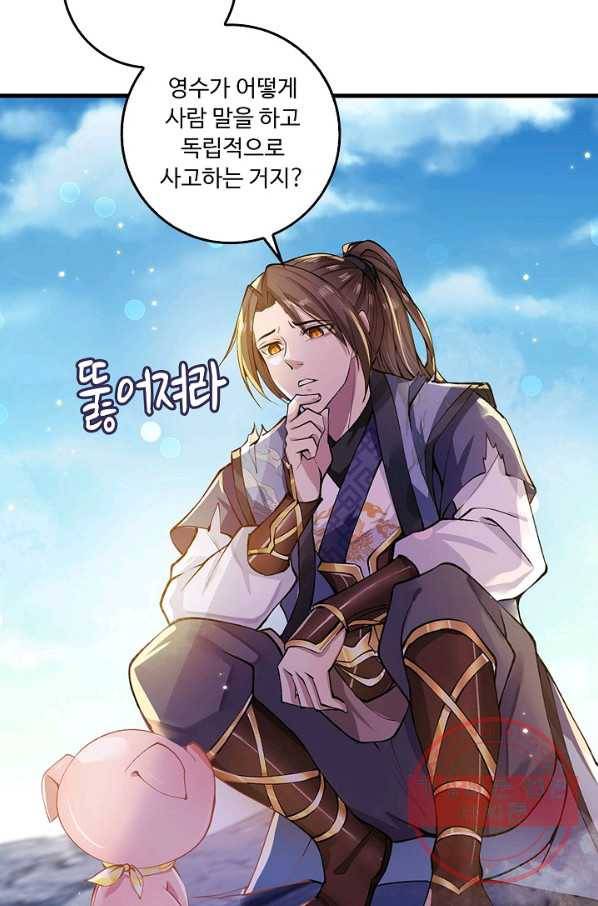 제천만계에서 돌아오다 2화 5