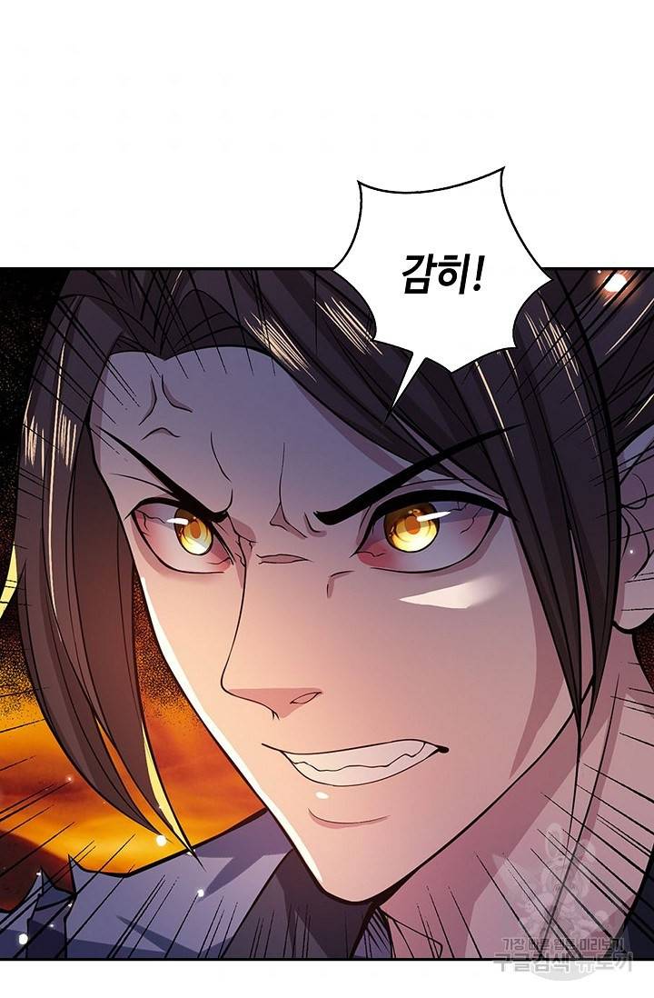 제천만계에서 돌아오다 7화 5