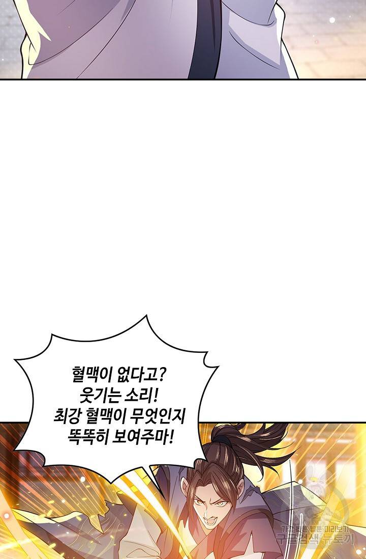 제천만계에서 돌아오다 7화 9